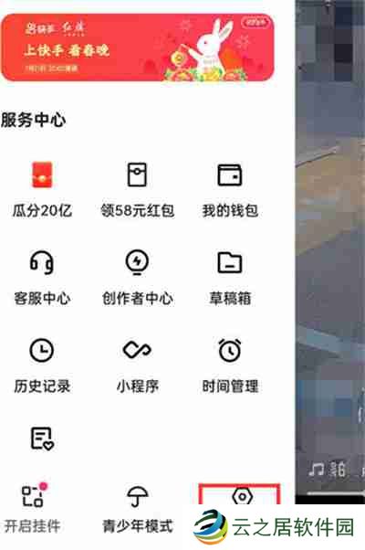 快手极速版怎么开启直播通知功能